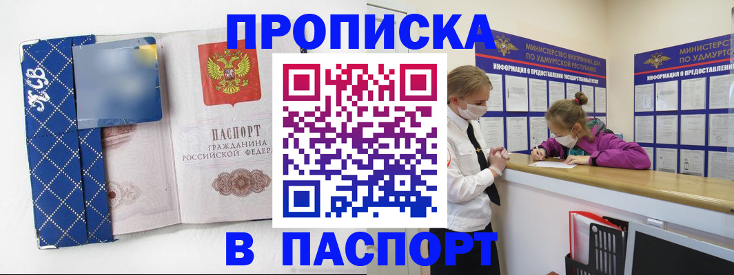 временная регистрация в Усть-Куте