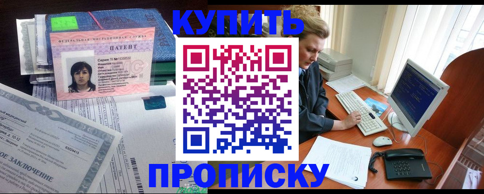 прописка регистрация в Усть-Куте