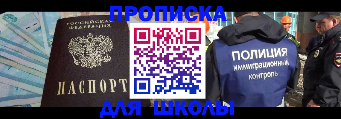 прописка регистрация в Усть-Куте