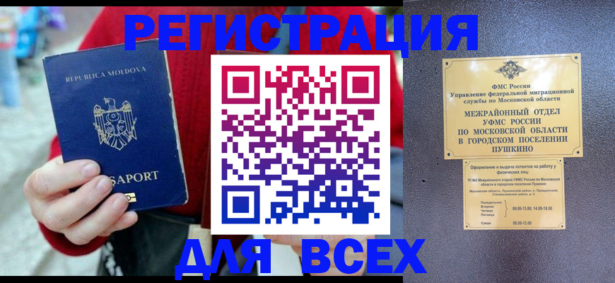 где прописаться в Усть-Куте