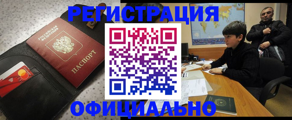 временная регистрация поиск в Усть-Куте