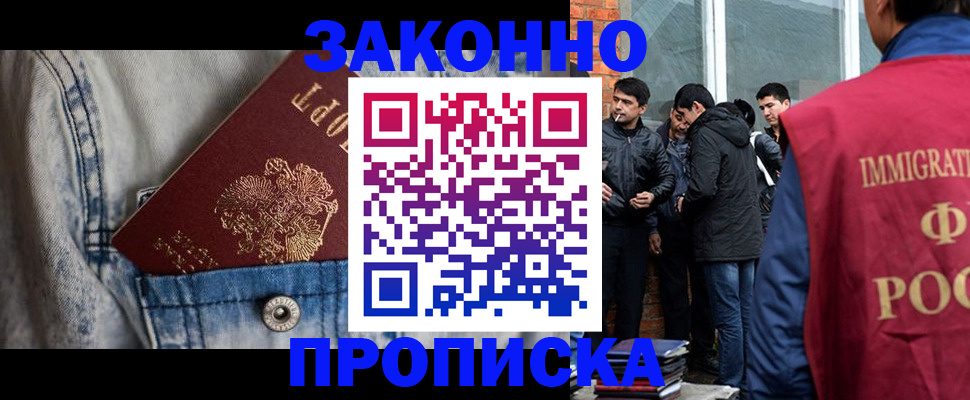 прописка для школы в Усть-Куте