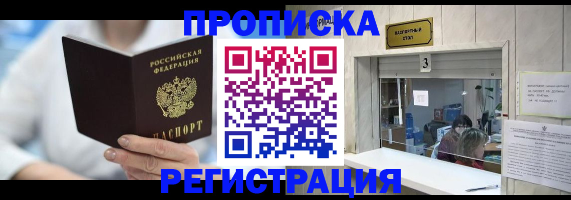 найти адрес прописки в Усть-Куте