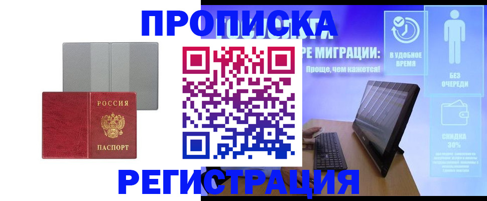 найти адрес прописки в Усть-Куте